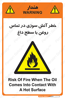  , شعله , شیء , 