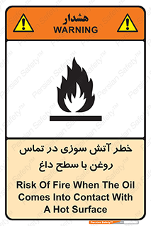  , شعله , شیء , 