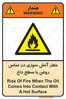  , شعله , شیء , 