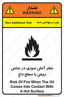  , شعله , شیء , 