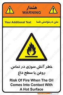  , شعله , شیء , 