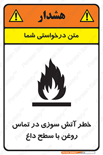  , شعله , شیء , 