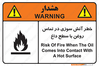  , شعله , شیء , 