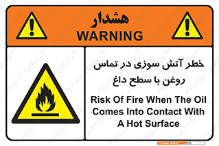  , شعله , شیء , 
