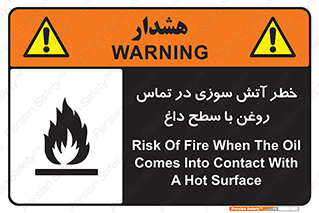  , شعله , شیء , 