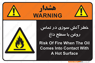  , شعله , شیء , 