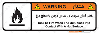  , شعله , شیء , 