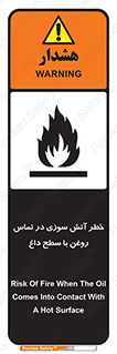  , شعله , شیء , 