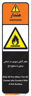  , شعله , شیء , 