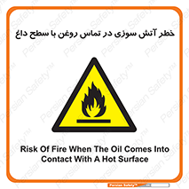  , شعله , شیء , 