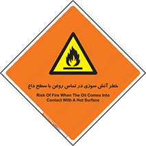  , شعله , شیء , 