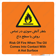  , شعله , شیء , 