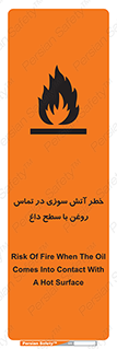  , شعله , شیء , 