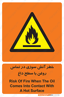  , شعله , شیء , 