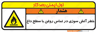  , شعله , شیء , 