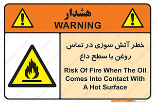  , شعله , شیء , 