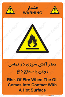  , شعله , شیء , 