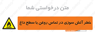  , شعله , شیء , 