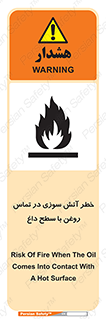  , شعله , شیء , 
