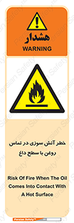  , شعله , شیء , 