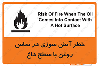  , شعله , شیء , 