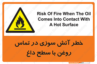  , شعله , شیء , 