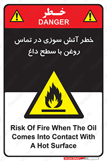  , شعله , شیء , 
