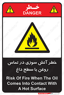  , شعله , شیء , 