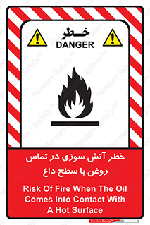  , شعله , شیء , 