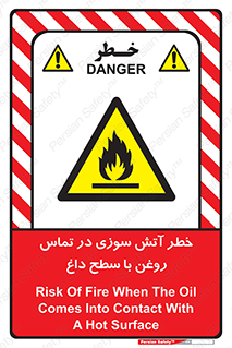  , شعله , شیء , 