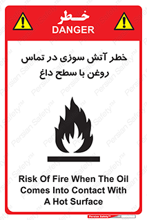  , شعله , شیء , 
