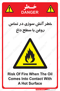  , شعله , شیء , 
