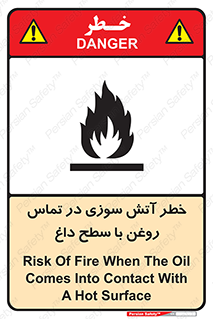  , شعله , شیء , 