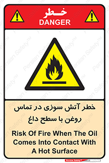  , شعله , شیء , 