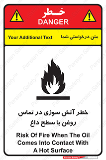  , شعله , شیء , 