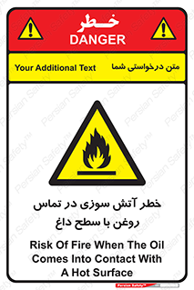  , شعله , شیء , 