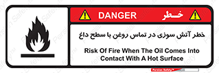  , شعله , شیء , 
