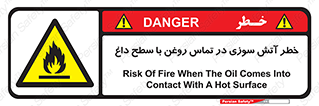  , شعله , شیء , 