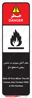  , شعله , شیء , 
