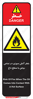  , شعله , شیء , 