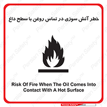  , شعله , شیء , 