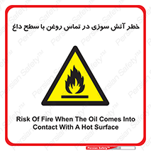  , شعله , شیء , 