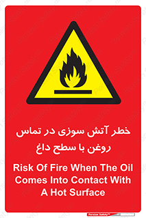  , شعله , شیء , 