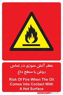  , شعله , شیء , 