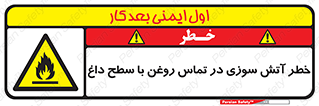  , شعله , شیء , 