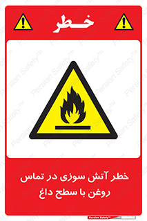  , شعله , شیء , 