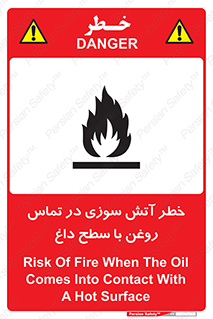 , شعله , شیء , 