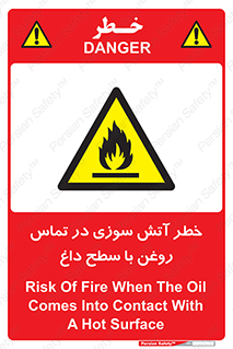  , شعله , شیء , 