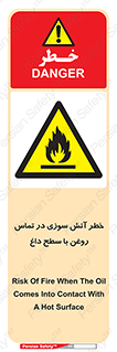  , شعله , شیء , 