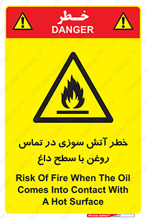  , شعله , شیء , 